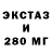 ЭКСТАЗИ Cube Gender Jonh