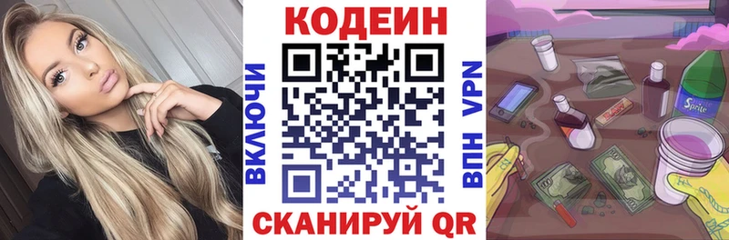 Кодеин Purple Drank  Вуктыл 