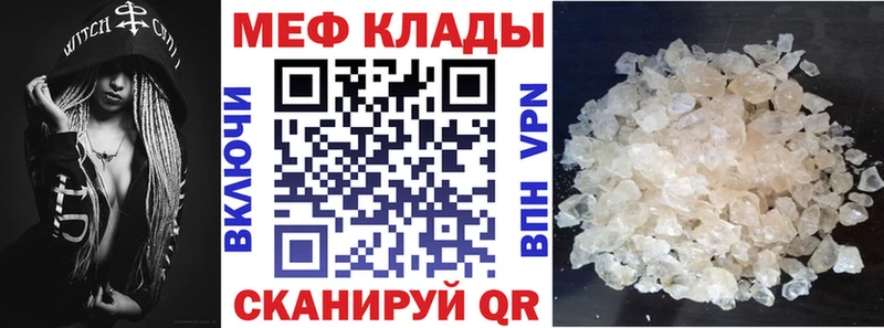 Мефедрон  Вуктыл